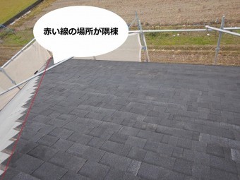 シングル屋根材をカットする位置の開設