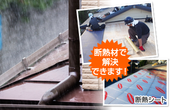 雨にうたれている屋根