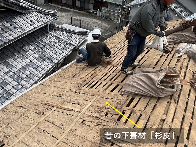 屋根下葺材の杉皮