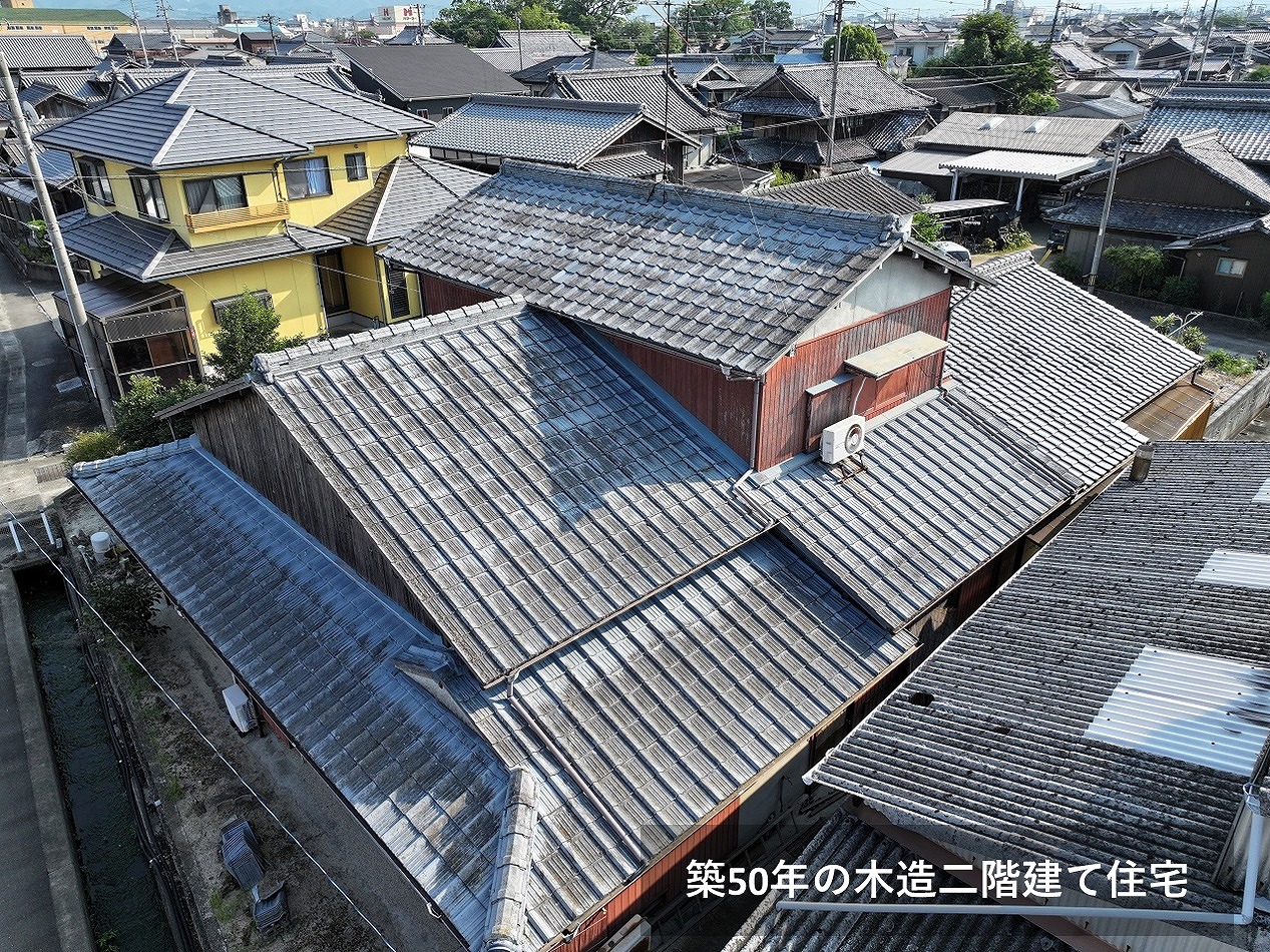 築50年の木造2階建て住宅