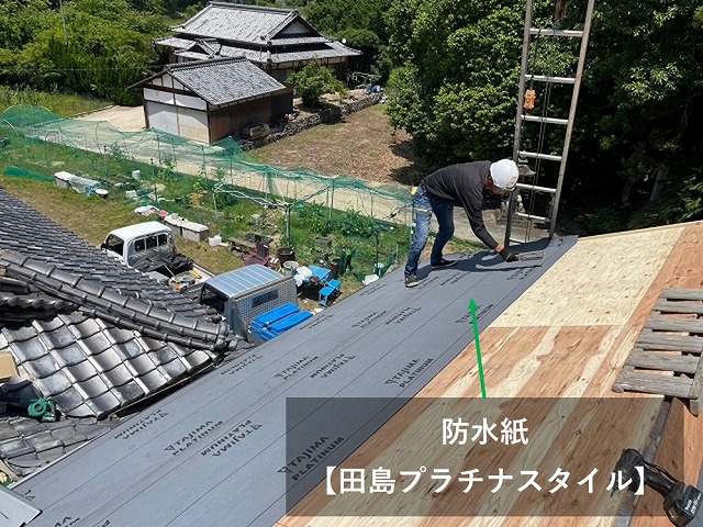 屋根リフォーム工事の防水紙施工