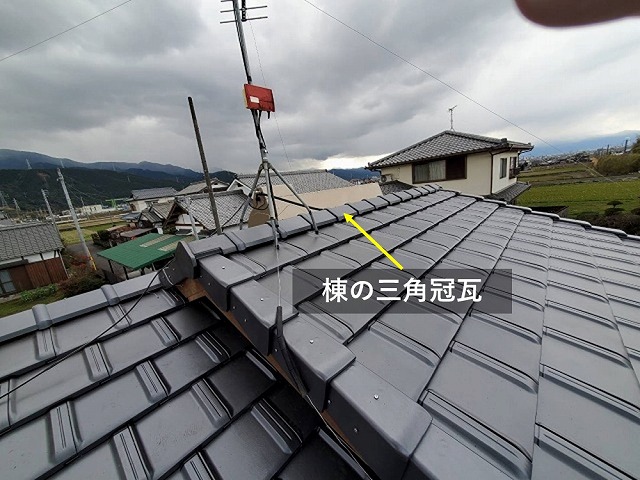 陶器平板瓦の棟の三角冠瓦